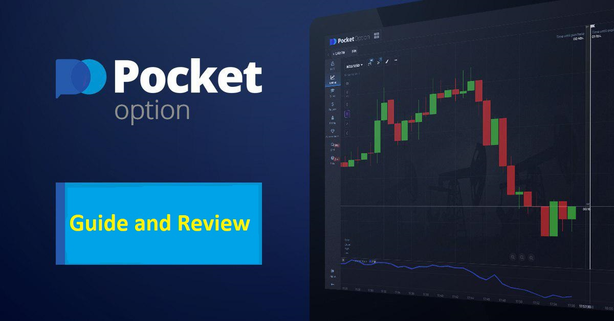 Pocket Option Live Trading Полное руководство по успешной торговле Pocket Option Live Trading Полное руководство по успешной торговле